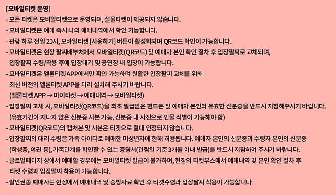 서울재즈페스티벌 모바일 티켓