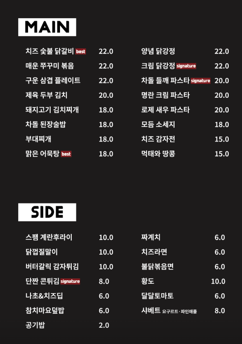 매뉴판