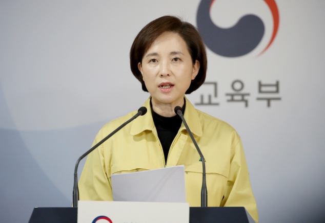  초등학교 중학교 고등학교  방학 연기  2주 뒤 개학