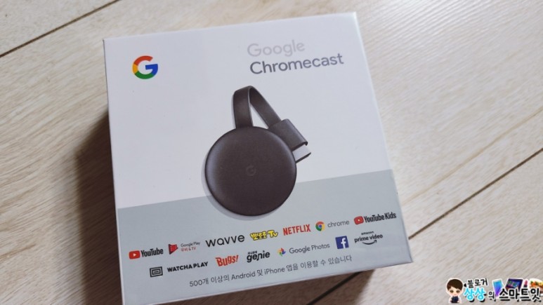 구글 크롬캐스트 내돈내산 통해 해결 갤럭시Z플립3 미러링 유선 케이블 미지원 14