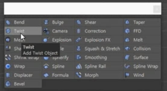 twist 아이콘 및 위치