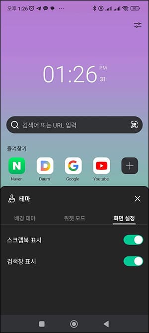 화면 설정