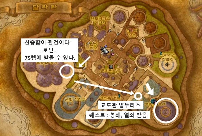  [리분] 보랏빛 요새 + 퀘스트 (레벨74-77)