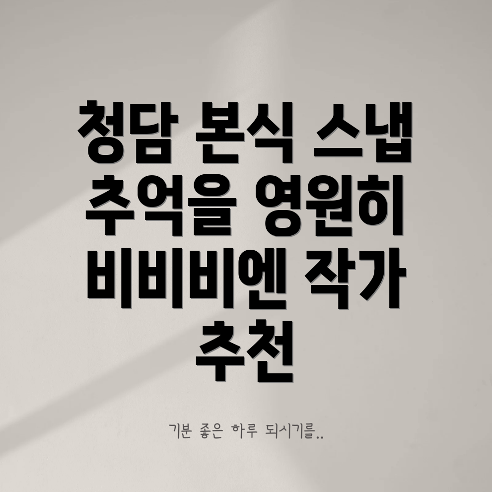 빌라드지디 청담 본식스냅