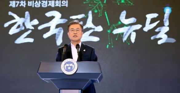  한국판 뉴딜정책