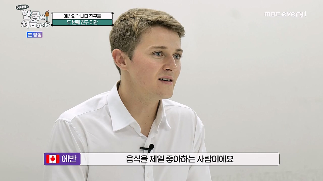 어서와 한국은 처음이지 시즌2.E248.230203p-NEXT.mp4_20230203_213504.407.jpg