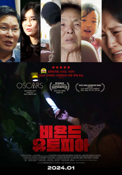 유토피아 이미지