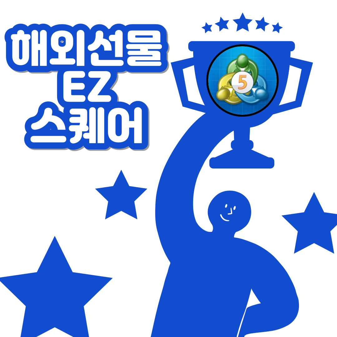  이지스퀘어 해외 정식 거래소 사용방법