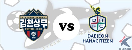 김천 VS 대전
