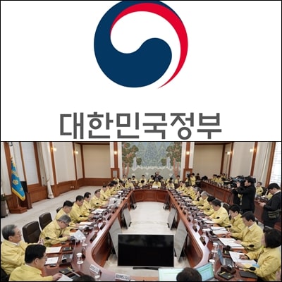  대한민국 행정부(중앙행정기관) 조직 요약 (2021년 4월 기준)