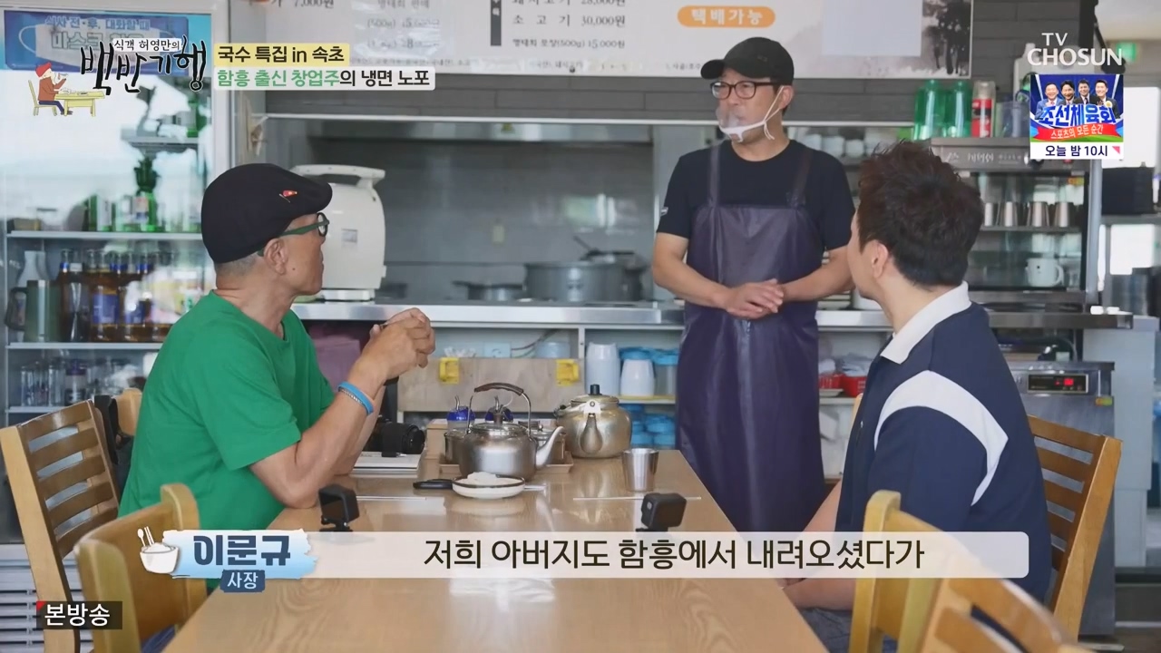 식객 허영만의 백반기행.E212.230819p-NEXT.mp4_20230819_164452.809.jpg