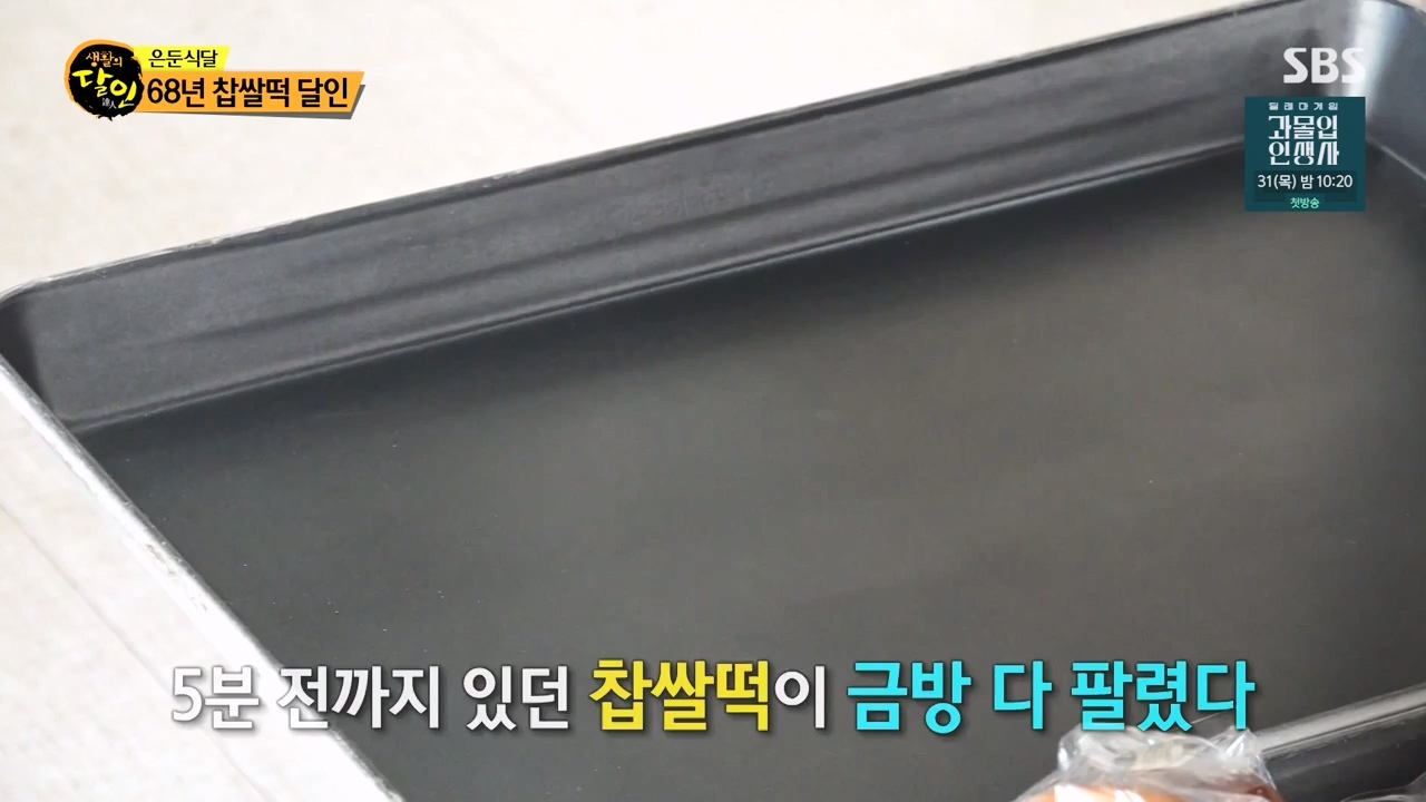 생활의 달인.E902.230822p-NEXT.mp4_20230822_202158.536.jpg
