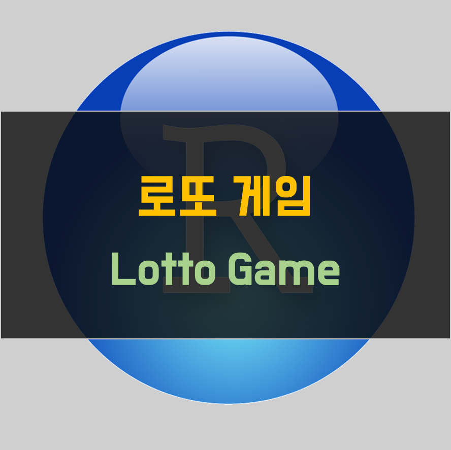 lotto-game-using-r