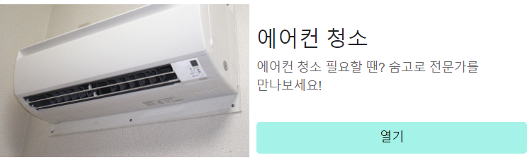  LG휘센 에어컨 청소 스프레이 냄새 악취 셀프 냉각팬 분해 (산도깨비 세정제)
