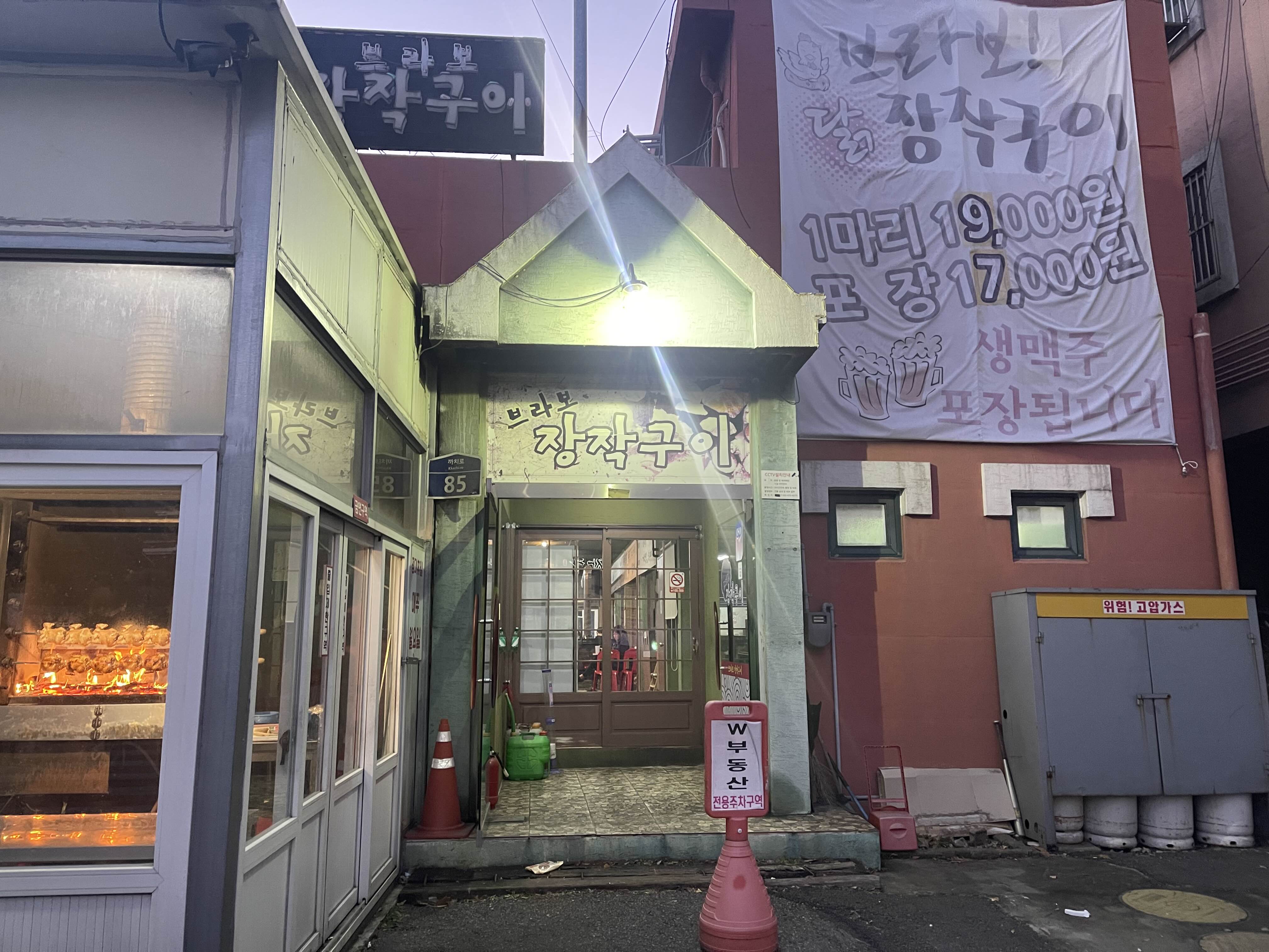 까치울 이미지
