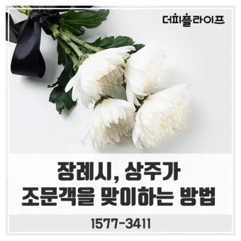 장례 위로예배 기도문 묵상 해석_17