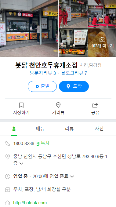 성남휴게소 이미지