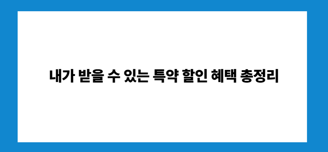 DB 다이렉트 자동차보험 가입 방법: 가장 저렴한 보험료