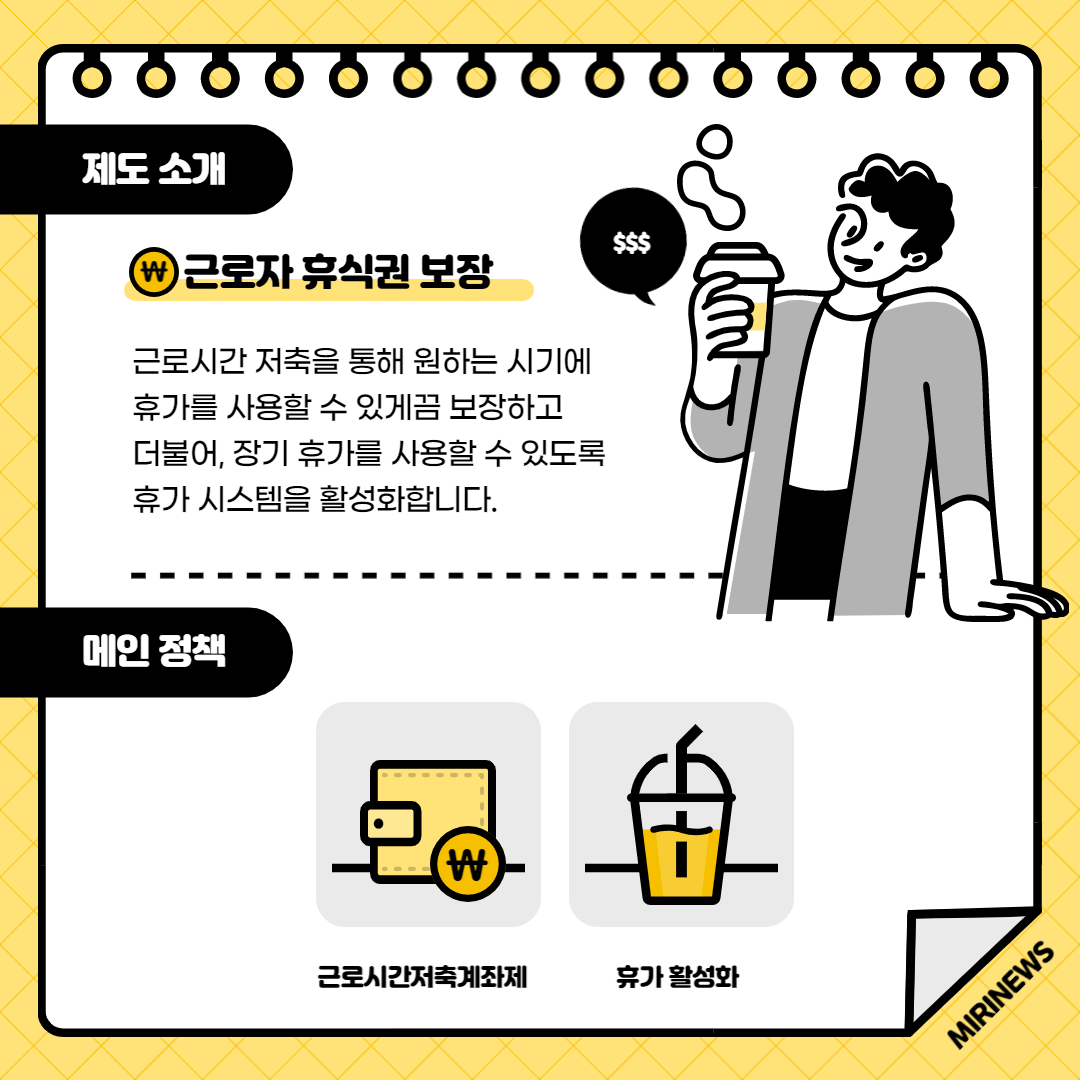 근무시간 개편
