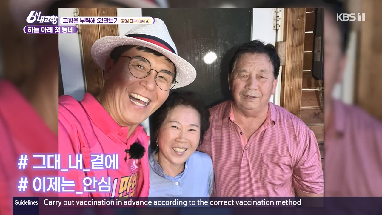 6시 내고향.E7910.231032p-NEXT.mp4_20231101_204438.272.jpg