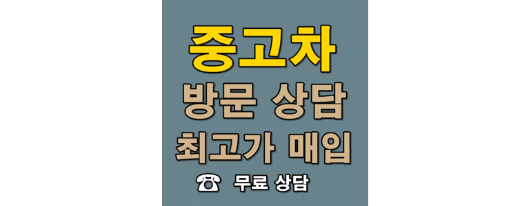 군포시 중고차