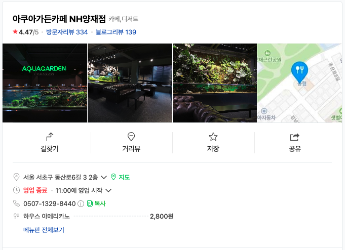 오도가든 이미지