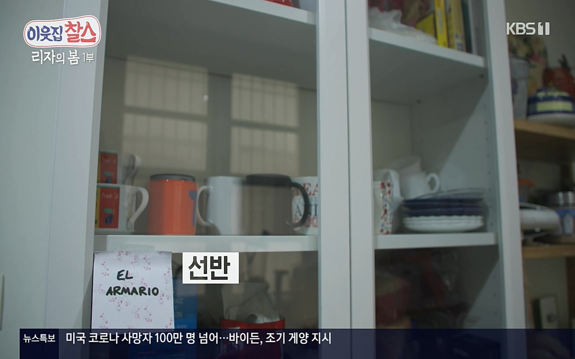 이웃집 찰스.E338.220518p-NEXT.mp4_20220518_183159.786.jpg