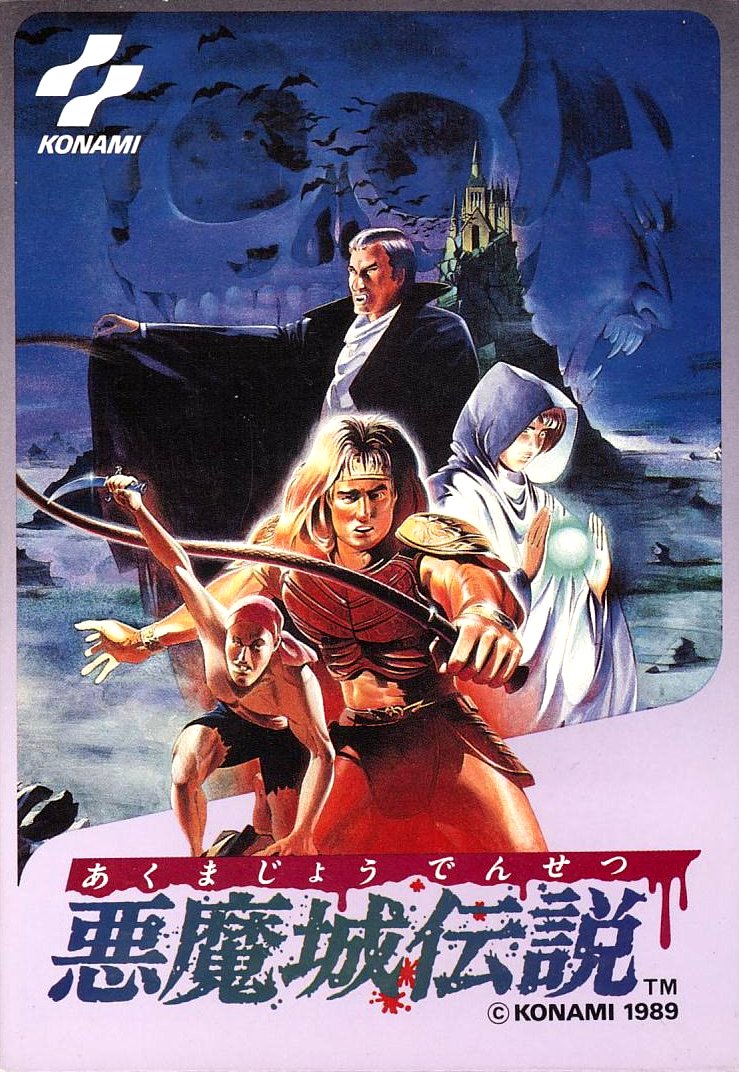  (Akumajou Densetsu - 悪魔城伝説) 악마성 전설 롬파일 다운로드 (패미컴 / FC)