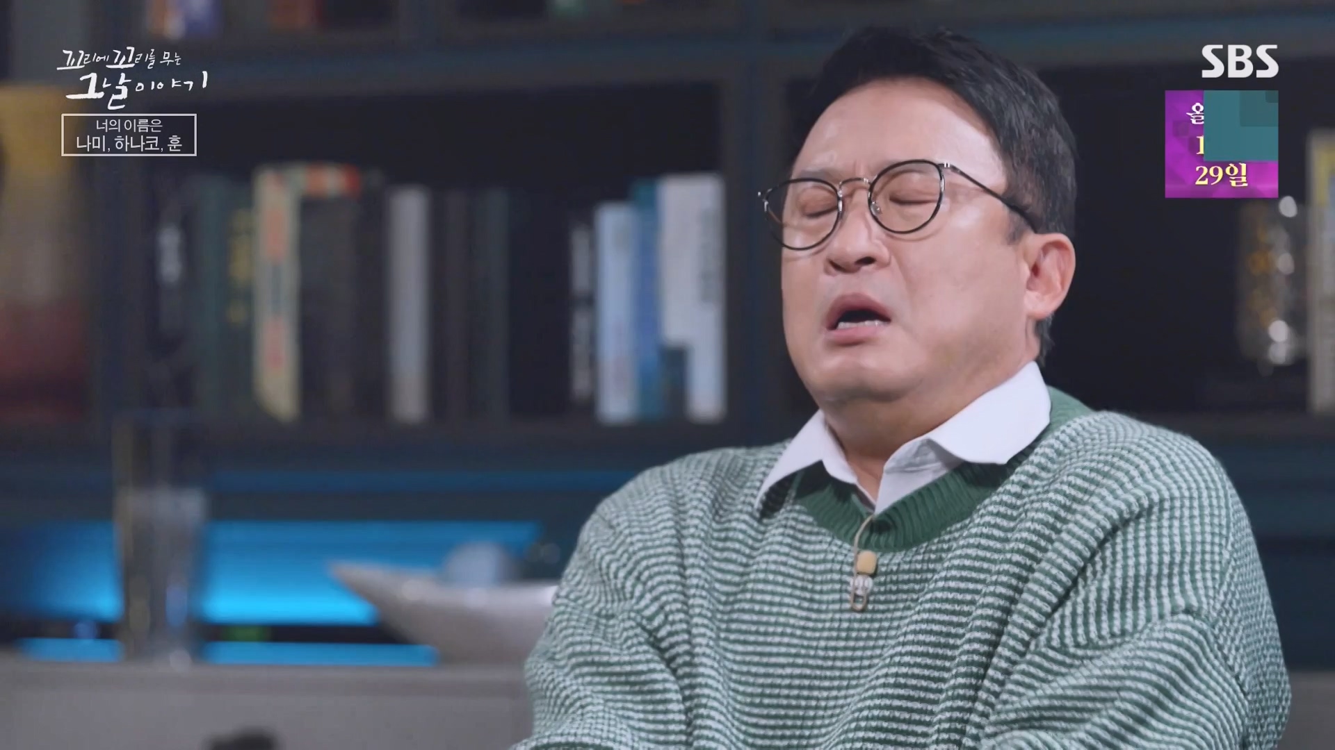 꼬리에 꼬리를 무는 그날 이야기.E108.231228p-NEXT.mp4_20231231_142922.843.jpg