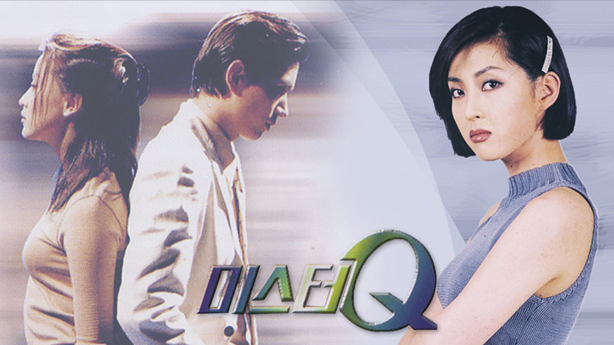  [한국드라마] 1998 미스터Q (김민종,송윤아,김희선)