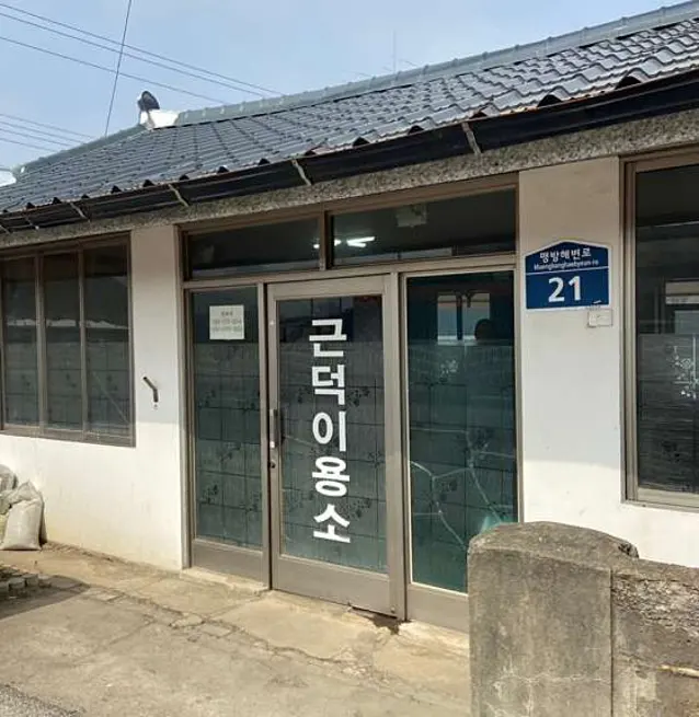 덕산해수욕장