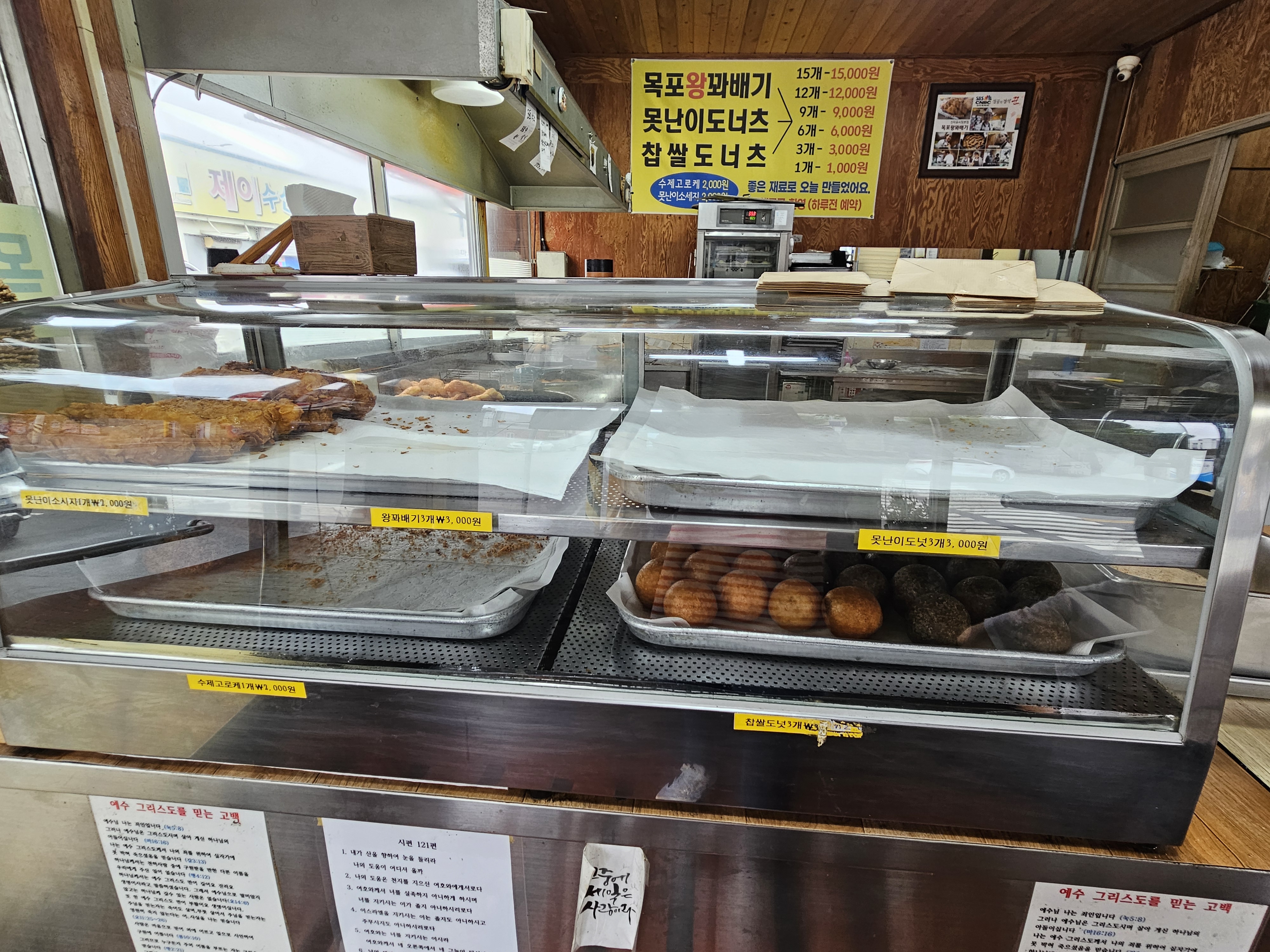 목포왕꽈배기 이미지