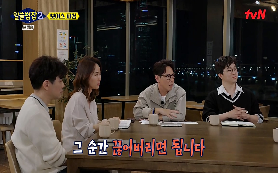 알쓸범잡 2.E13.220411p-NEXT.mp4_20220412_201241.444.jpg