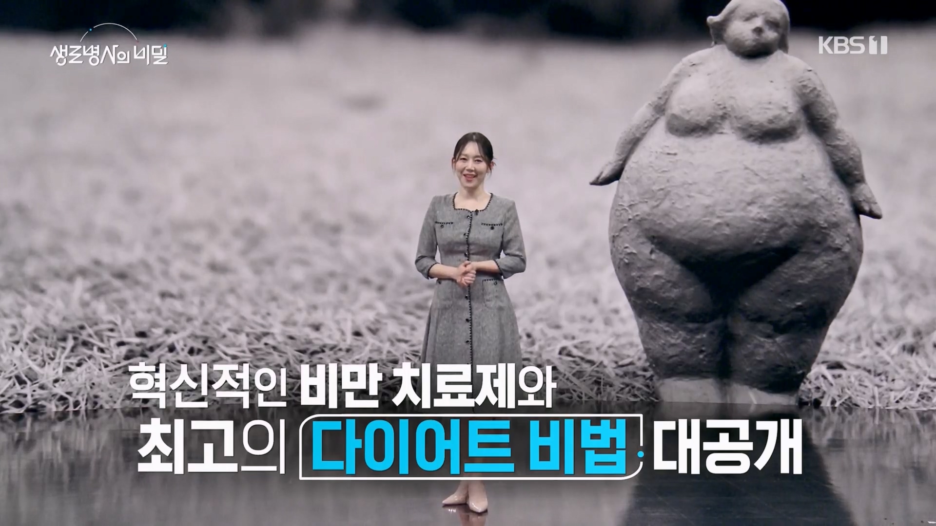 생로병사의 비밀.E901.240313p.H264-F1RST.mp4_20240314_195753.699.jpg