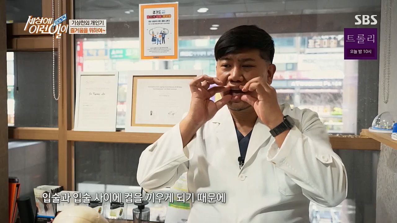 순간포착 세상에 이런일이.E1210.221221p.H264-F1RST.mp4_20221221_194014.493.jpg