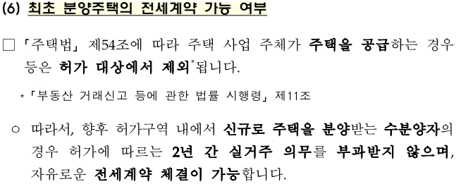 토지거래허가구역5