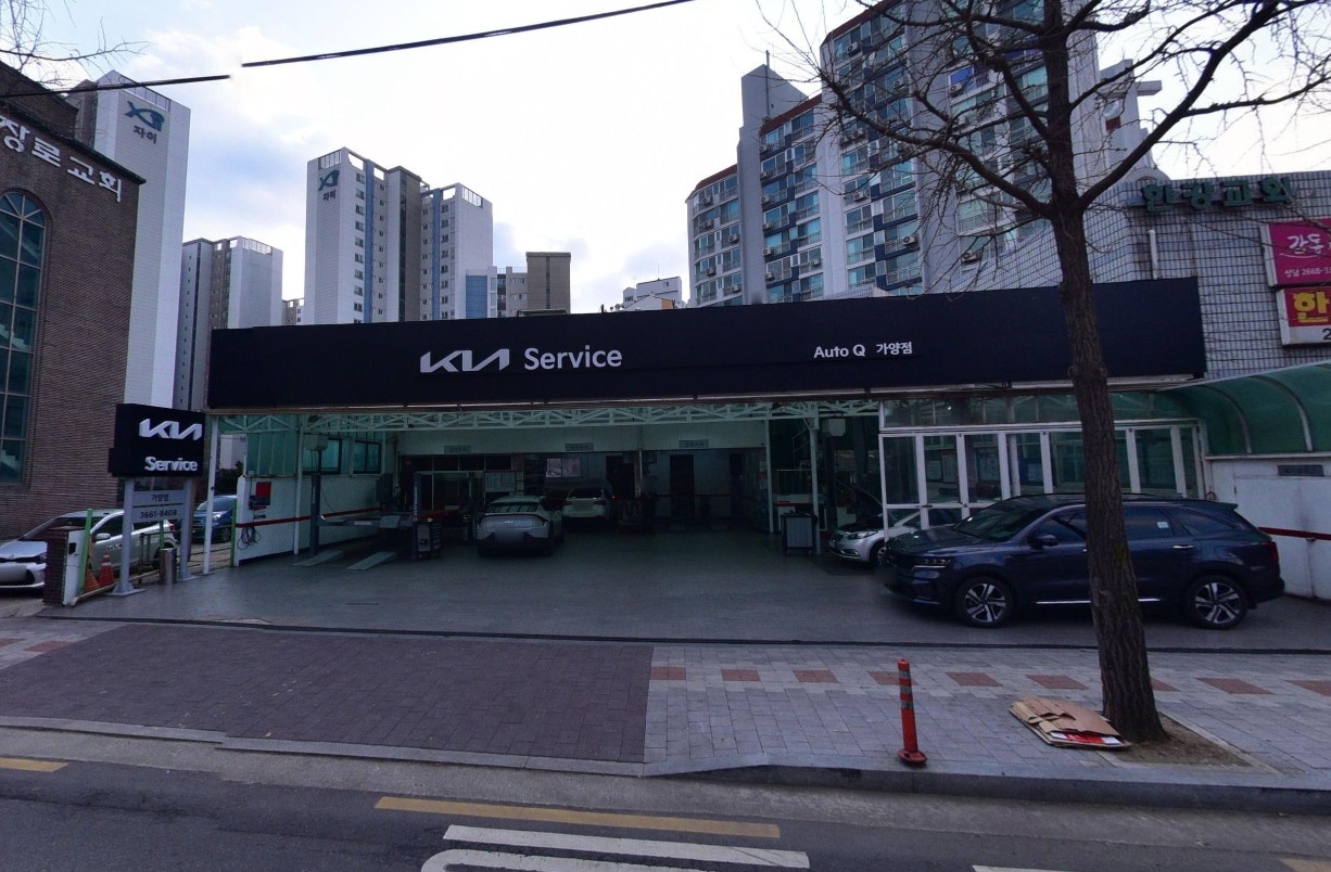 기아오토큐-가양점