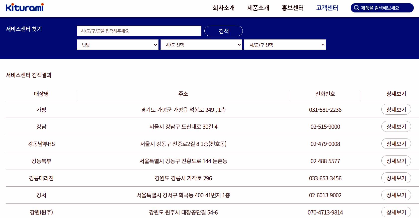 제일보일러 이미지