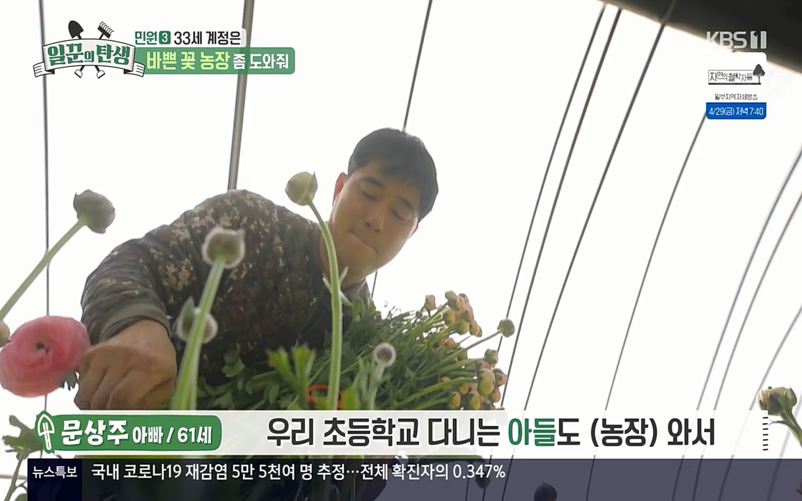 일꾼의 탄생.E21.220428p-NEXT.mp4_20220428_181942.633.jpg