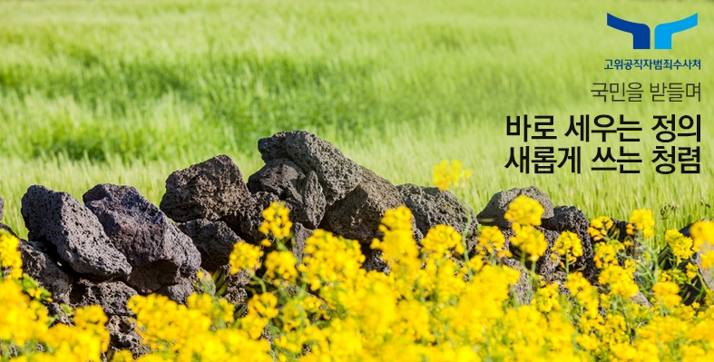 공수처