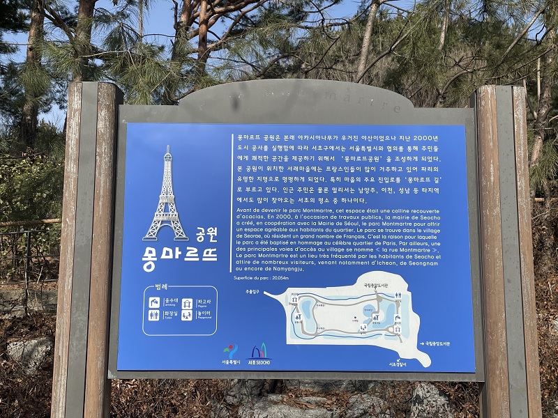 몽마르뜨 공원