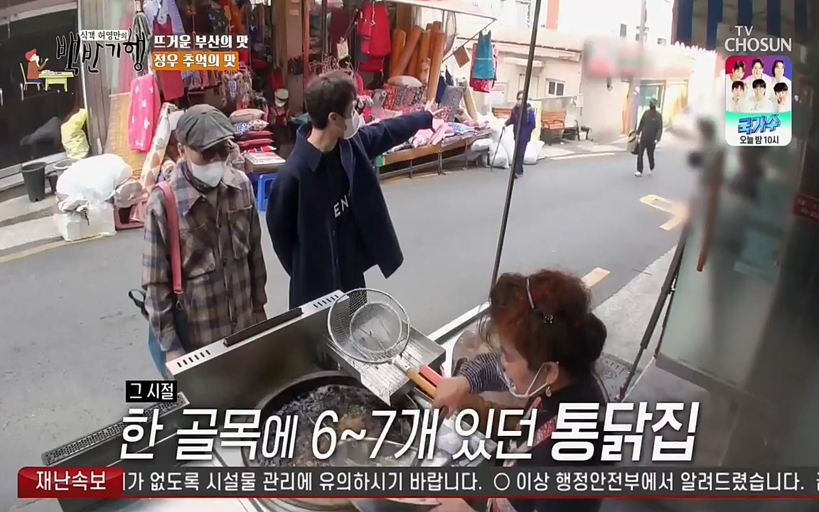 식객 허영만의 백반기행.E145.220326p-NEXT.mp4_20220326_173148.275.jpg