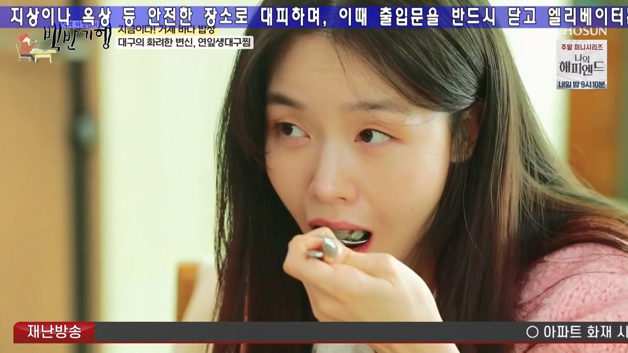 식객 허영만의 백반기행.E232.240127p-NEXT.mp4_20240127_162559.758.jpg