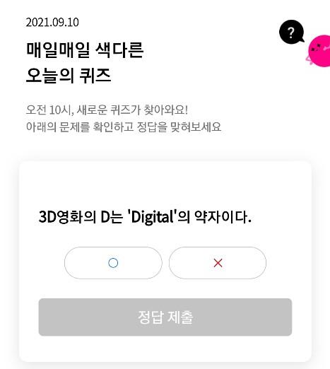 퀴즈화면