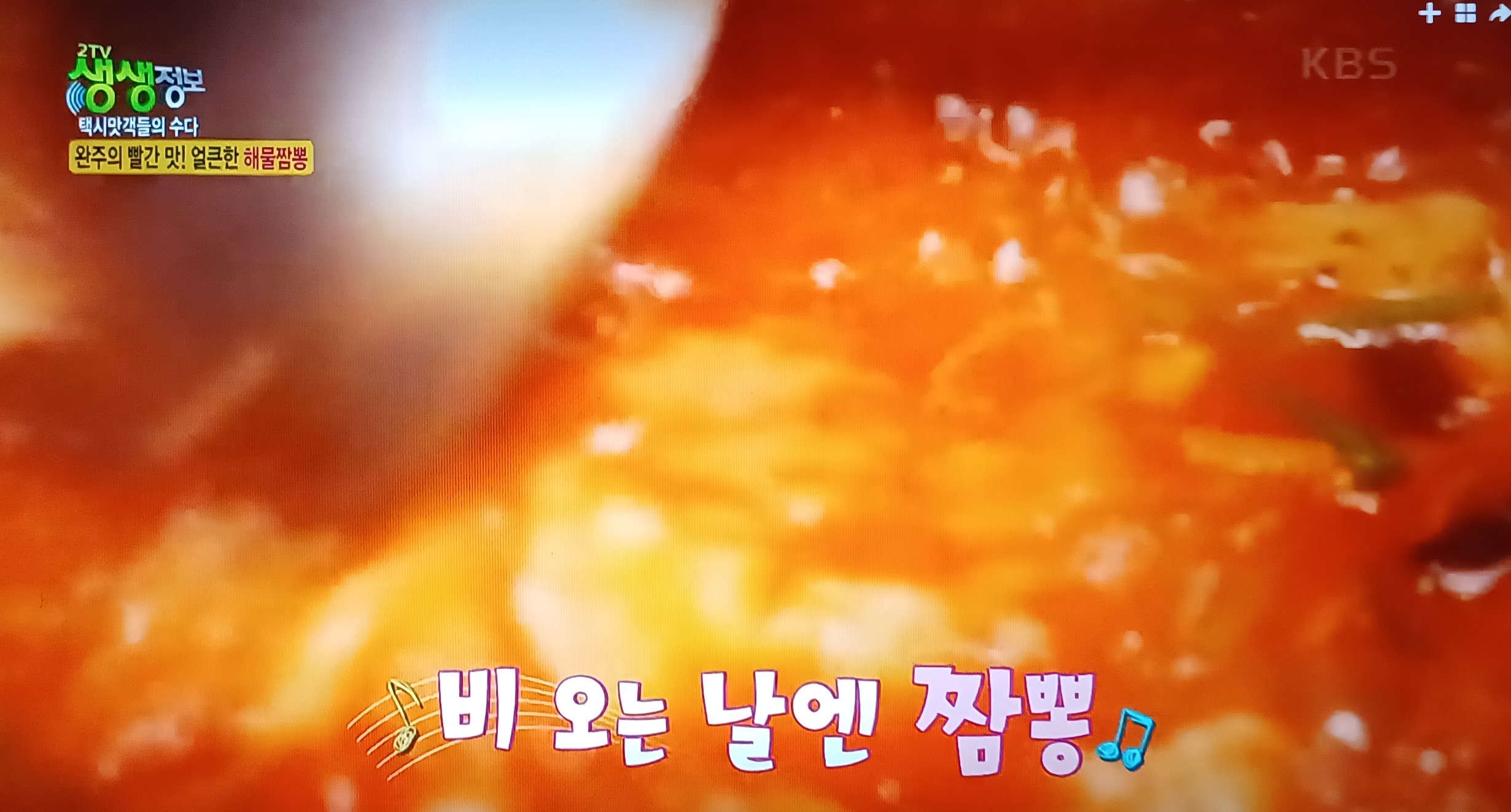 물짜장