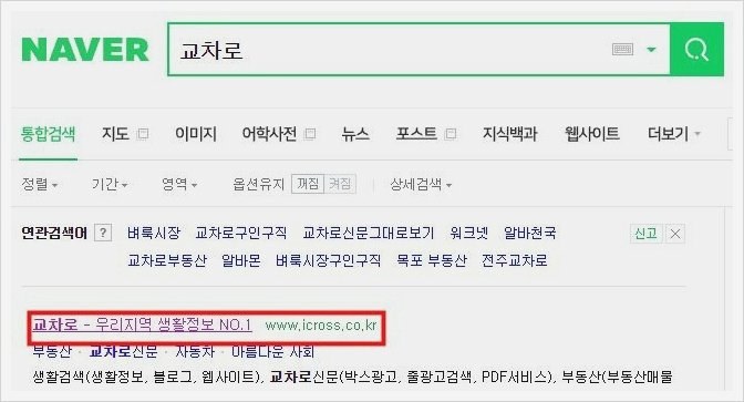 울산교차로 구인구직 울산교차로 구인구직