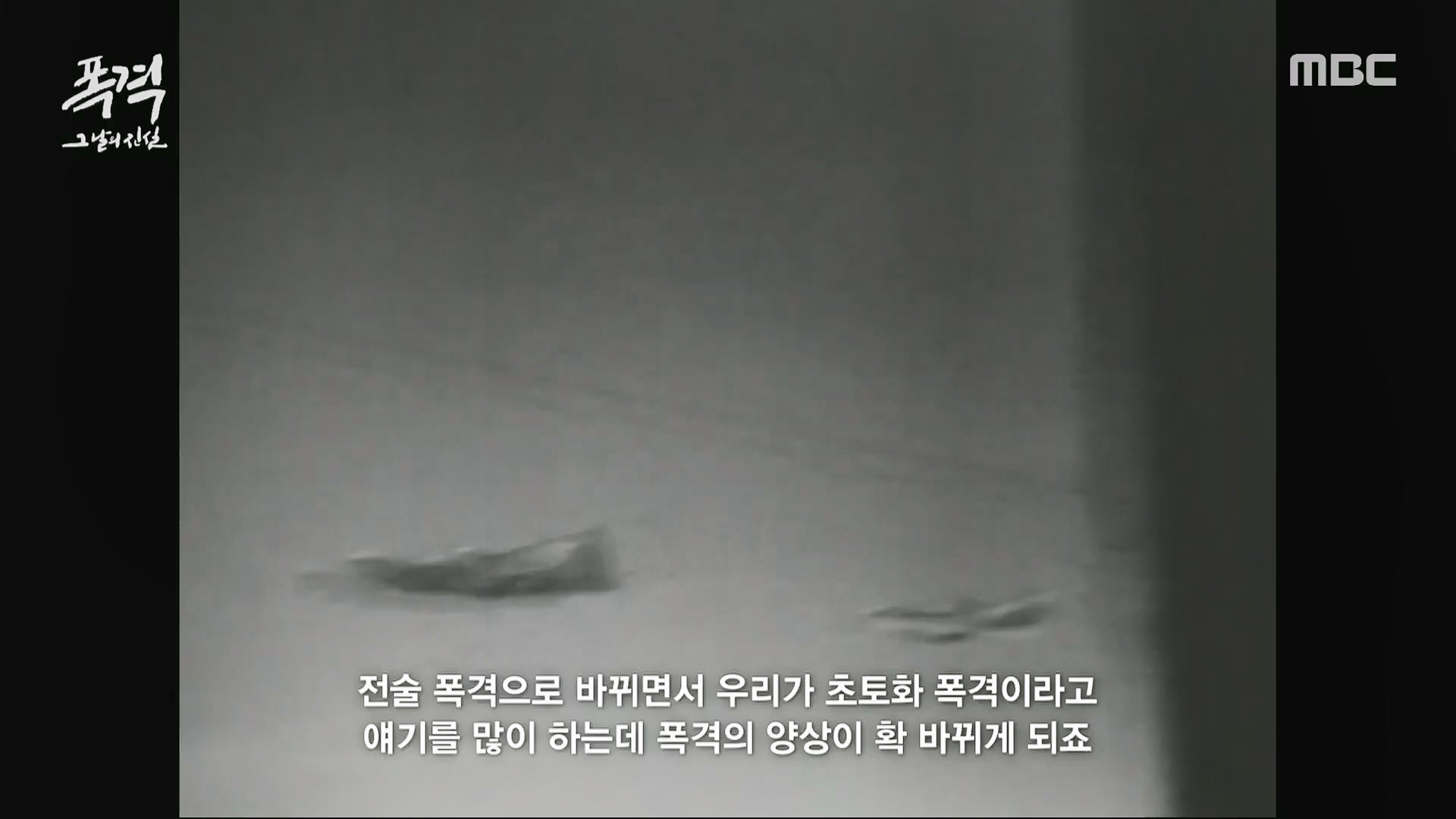 한국전쟁 특집 다큐멘터리 폭격, 그날의 진실.240625p.H264-F1RST.mp4_20240626_202814.443.jpg