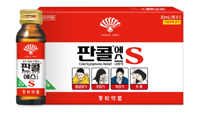 판콜