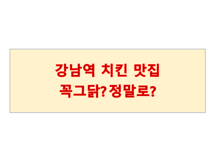 꼭그닭 이미지