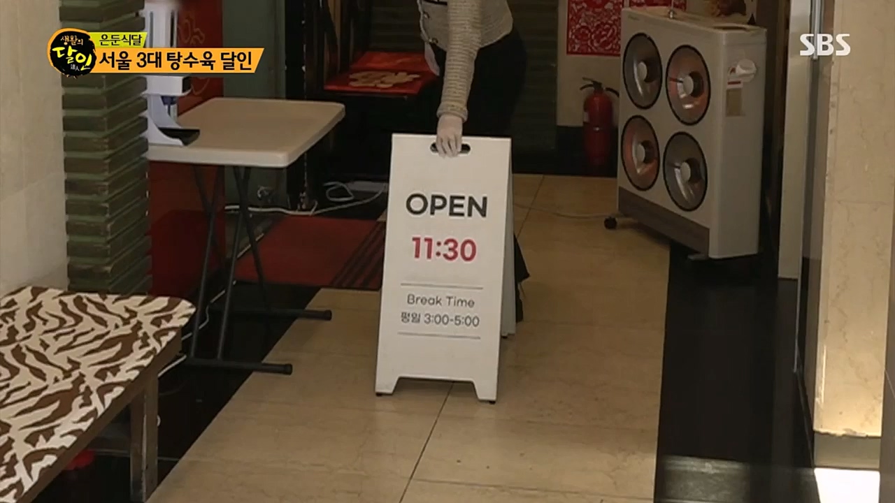 생활의 달인.E879.230307p.H264-F1RST.mp4_20230307_193010.240.jpg